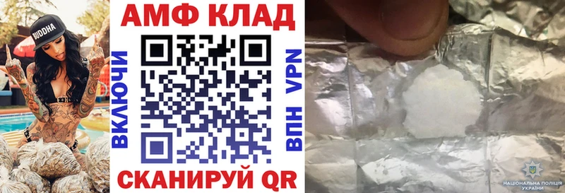 АМФЕТАМИН 97%  как найти наркотики  Грайворон 
