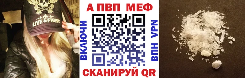 Альфа ПВП Соль  Грайворон 