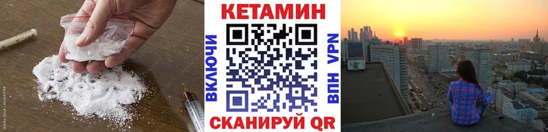 Кетамин ketamine Грайворон