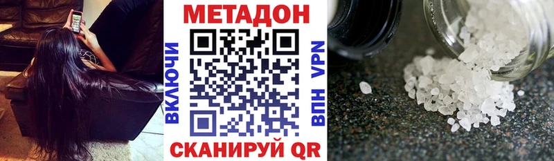 blacksprut онион  купить наркотик  Грайворон  Метадон VHQ 